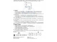 LXE-40NW～300NW電磁水表