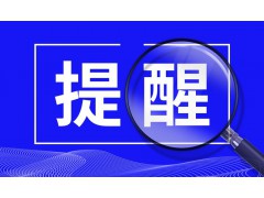 城固縣供水工程項目辦公室城固縣城區供水擴建及智能化改造工程智能化水表采購采購更正公告（第二次）