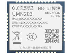 NB-IoT模組UMN203-B2